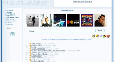 Клуб любителей синтетической музыки, Acid, Alternative rock, Alternative, Ambient, Avantgarde, Bass, Beat, BritPop, Club, Crossover, Dance, Dance Hall, Darkwave, Drum&Bass, Easy Listening, Electronic, Eurohouse, Freestyle, Gangsta Rap, Goa, Gothic Rock, Hard Rock, Hardcore, Hip-Hop, House, Indie, Industrial, Jazz, Lo-Fi, Meditative, Metal, New Age, Oldies, Other, Pop, Psychedelic, R&B, Rap, Reggae, Rock, Rock&Roll, Samba, Soul, Soundtrack, Techno, Trance, Trip-Hop, FTP архив, Форум, Гостевая книга, Контакты