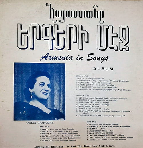 Грампластинка Гоар Гаспарян Armenia In Songs (&laquo;Армения в песнях&raquo;), изданная армянско-американским звукозаписывающим лейблом Armenian Records, LP - 5 (95), Нью-Йорк, 1961 год