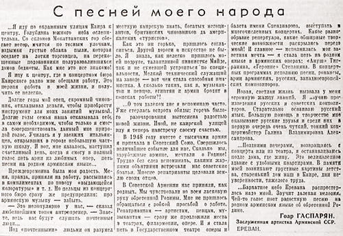 Газета &laquo;Советское искусство&raquo;, №98 (1486), 5 декабря 1952 года