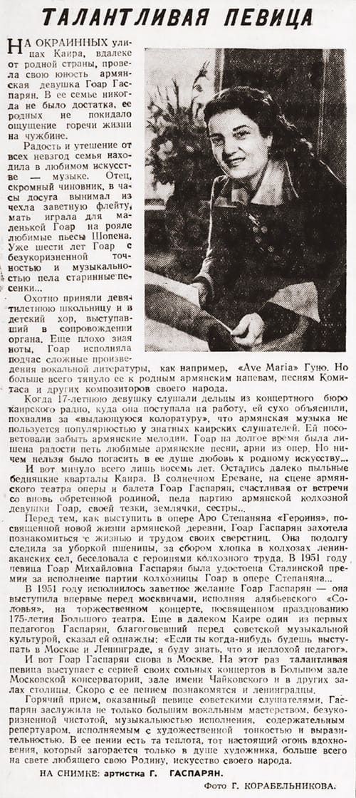 Газета &laquo;Вечерняя Москва&raquo;, №242 (9064), 13 октября 1953 года. Фото Г. Корабельникова
