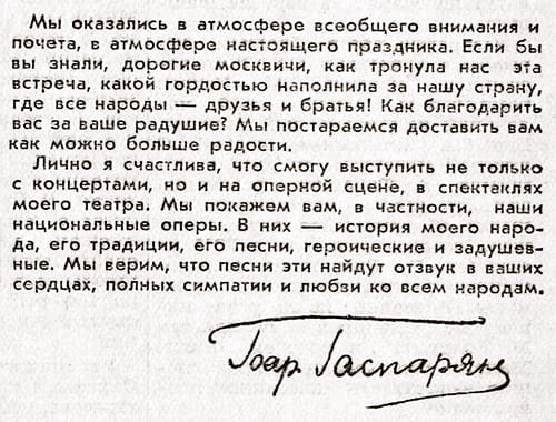 Газета &laquo;Советская культура&raquo;, №63 (455), 31 мая 1956 года