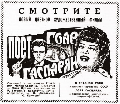 Газета &laquo;Вечерняя Москва&raquo;, №135 (12337), 9 июня 1964 года