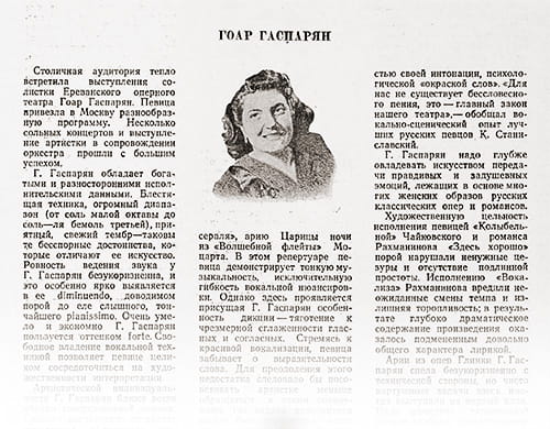 Журнал &laquo;Советская музыка&raquo;, №12, 1953 год